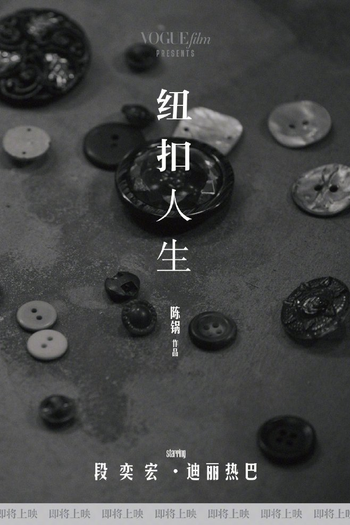  de Curta Button Life (2022)