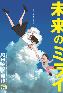 Mirai - Poster / Capa / Cartaz - Oficial 3