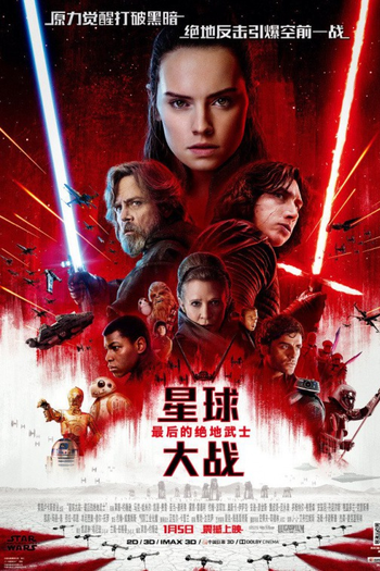  de Filme Star Wars, Episódio VIII: Os Últimos Jedi (2017)