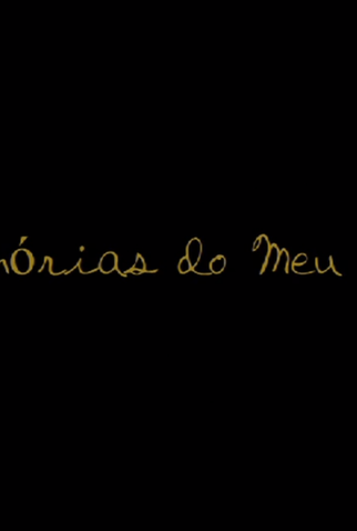 Poster 1 de Curta Memórias do Meu Tio (2011)