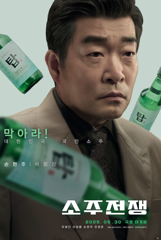 Poster 7 de Filme Big Deal (2025)