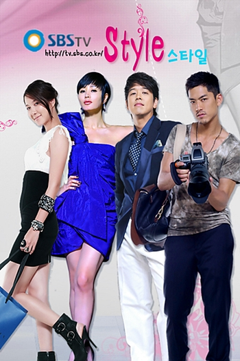  de Série Style (2009)
