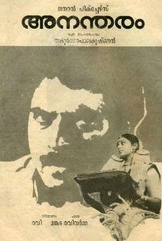 Poster 1 de Filme Monólogo (1987)