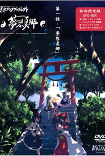 Touhou – A Summer Day’s Dream - Poster / Capa / Cartaz - Oficial 2