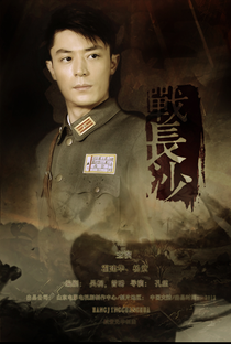 Battle of Changsha - Poster / Capa / Cartaz - Oficial 3