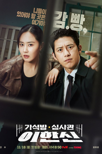  de Série Parole Examiner Lee (2024)