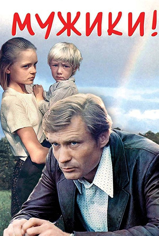 Poster 3 de Filme Rapaziada! (1981)