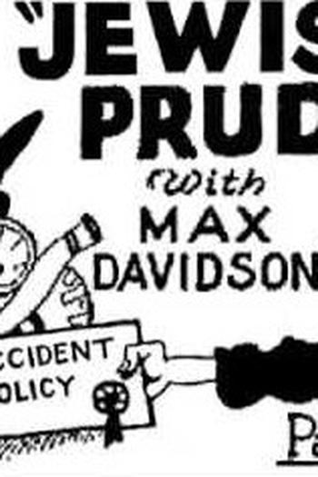 Poster de Curta Jewish Prudence (1927)