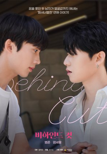 Behind Cut (Movie) (비하인드컷 (영화))