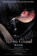 Tokyo Ghoul (東京喰種)