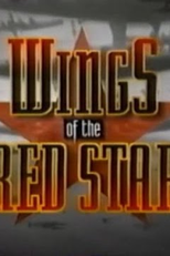 Wings of the Red Star (Wings of the Red Star)
