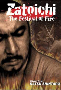 Zatoichi Goes to the Fire Festival - Poster / Capa / Cartaz - Oficial 2