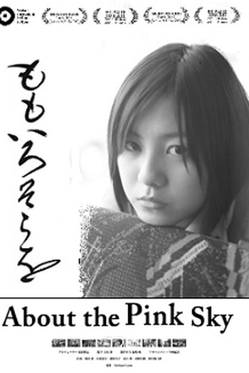  de Filme Sobre o Céu Rosa (2011)