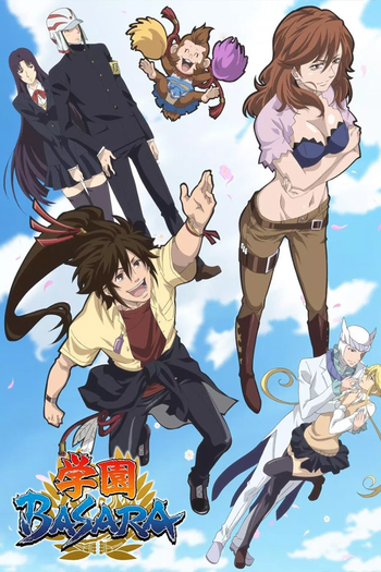 Poster de Franquia 学園BASARA (2018)