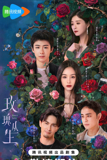  de Série About Love (2025)