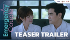 [TEASER TRAILER] Emergency Couple | เริ่ม 15 มีนาคม นี้