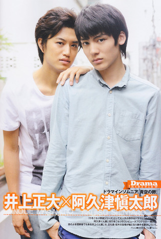 Poster 1 de Série Aozora No Tamago (2012)