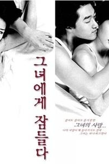 Poster de Filme  Sunk into Her (2001)