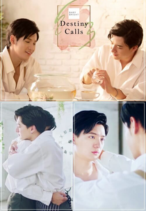 My Baby Bright 2: Destiny Calls (My Baby Bright 2: Destiny Calls)