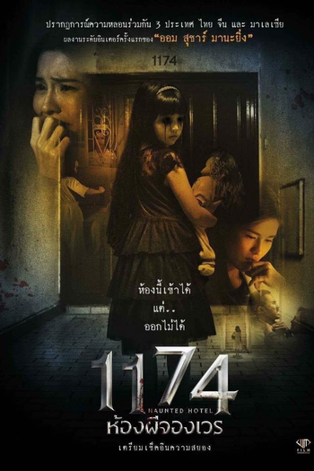  de Filme Haunted Road 2 (2017)