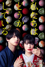 Watashitachi wa Douka Shiteiru (Watashitachi wa Douka Shiteiru)