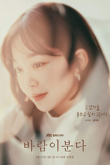  de Série The Wind Blows (2019)