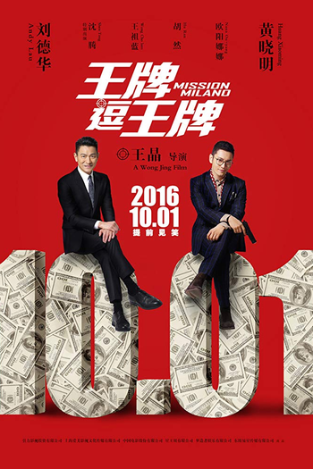  de Filme Mission Milano (2016)