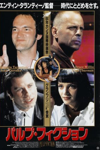  de Filme Pulp Fiction: Tempo de Violência (1994)
