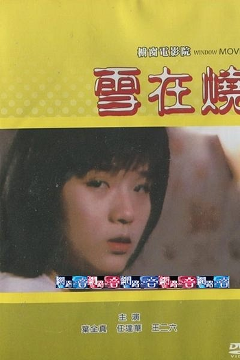  de Filme Burning Snow (1988)