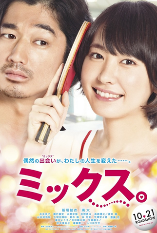 Poster 3 de Filme Mix (2017)