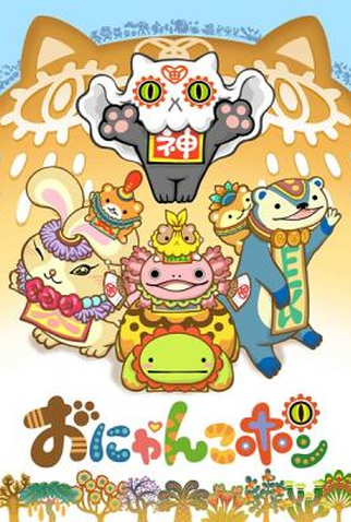 Poster 1 de Série Onyankopon (2010)