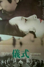 Cerimônia Solene (Gishiki)