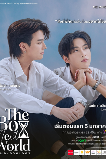  de Série The Boy Next World (2025)