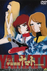 Patrulha Estelar (1ª Temporada) (Star Blazers: The Quest for Iscandar)