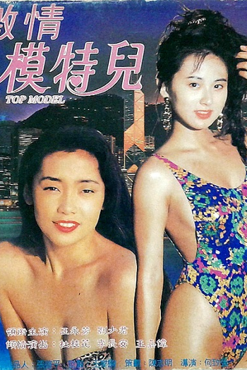  de Filme Lethal Extortion (1994)