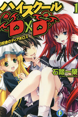 High School DxD (HighSchool DxD)