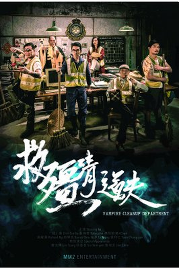  de Filme Vampire Cleanup Department (2017)