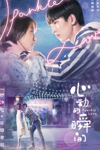 Poster de Série Sparkle Love (2020)