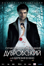 Dubrovskiy (Dubrovskiy)