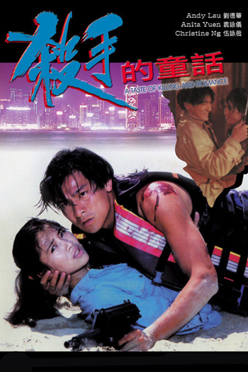  de Filme O Gosto de Matar (1994)