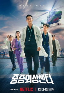 Heróis de Plantão (중증외상센터)