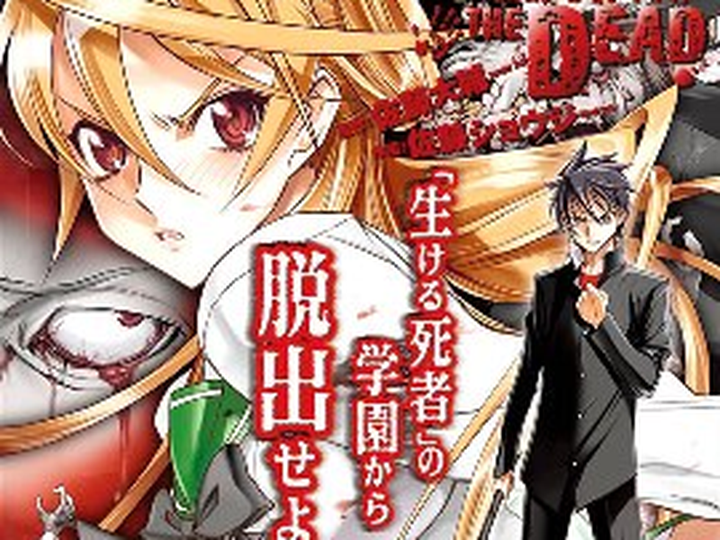 Foto 11 de Highschool of the Dead