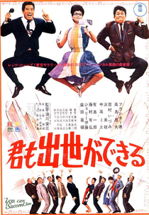 You Can Succeed, Too (Kimi mo shusse ga dekiru)