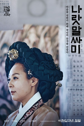  de Filme The King's Letters (2019)