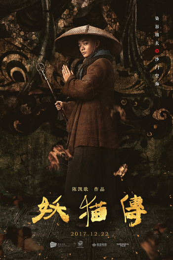  de Filme O Mistério do Gato Chinês (2017)