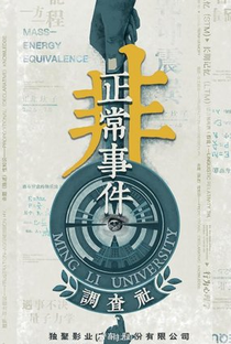 Ming Li University - Poster / Capa / Cartaz - Oficial 1