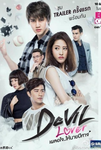 Poster 3 de Série Devil lover (2015)