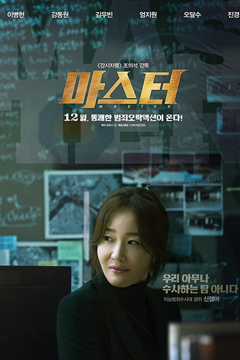  de Filme Golpe de Mestre (2016)