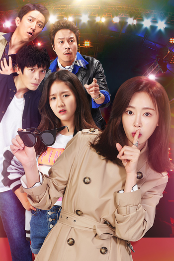 Poster de Franquia 백희가 돌아왔다 (2016)