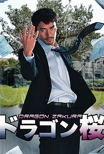 Dragon Zakura (1ª Temporada) - Poster / Capa / Cartaz - Oficial 1